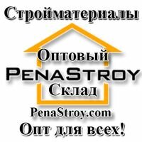 Компанія PenaStroy