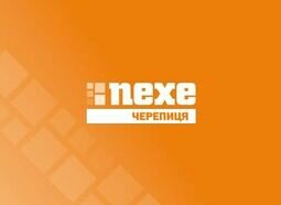 Компанія Nexe UA
