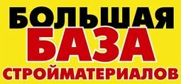 Компанія Большая База Стройматериалов - Киев