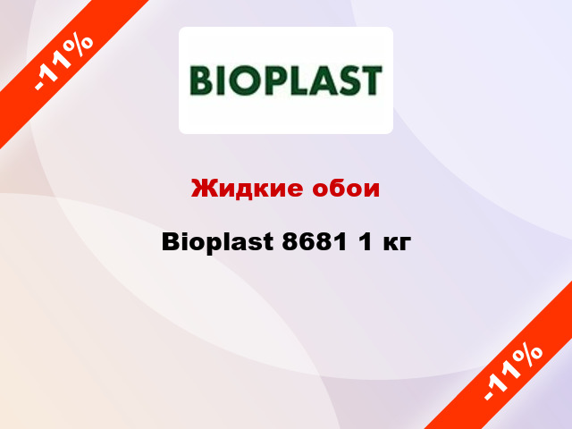Жидкие обои Bioplast 8681 1 кг