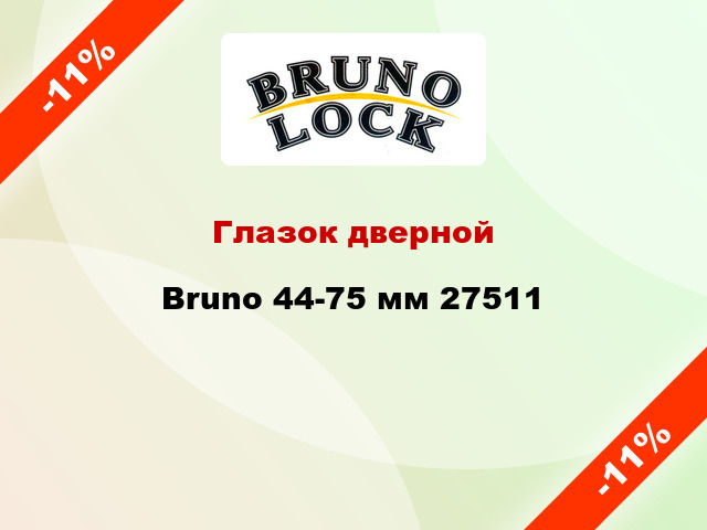 Глазок дверной Bruno 44-75 мм 27511