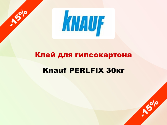 Клей для гипсокартона Knauf PERLFIX 30кг