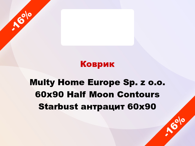 Коврик Multy Home Europe Sp. z o.o. 60x90 Half Moon Contours Starbust антрацит 60x90