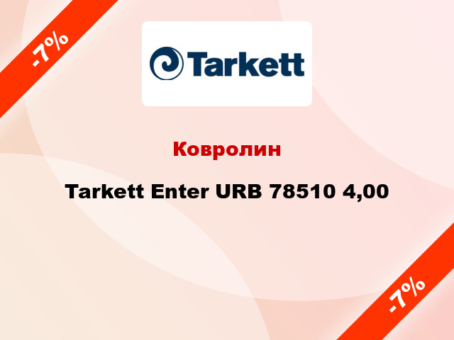 Ковролин Tarkett Enter URB 78510 4,00