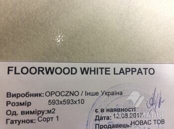 Напольная плитка Opoczno Floorwood White Lappato 600/600/10 50 м